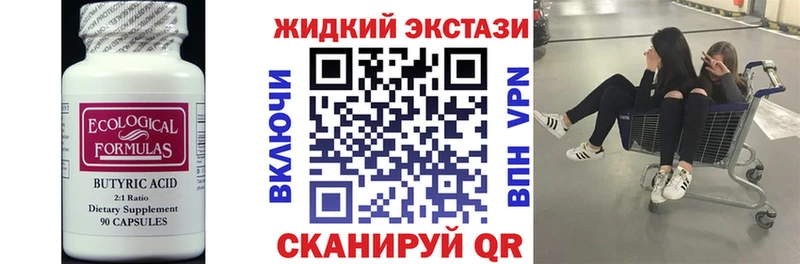 Бутират бутандиол  Новоаннинский 