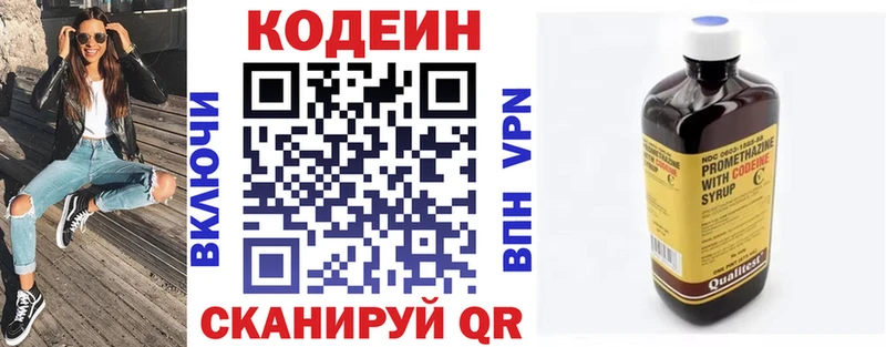 площадка состав  Новоаннинский  Codein напиток Lean (лин)  блэк спрут ссылки 