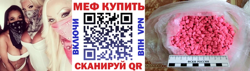 МЕФ кристаллы  сколько стоит  Новоаннинский 